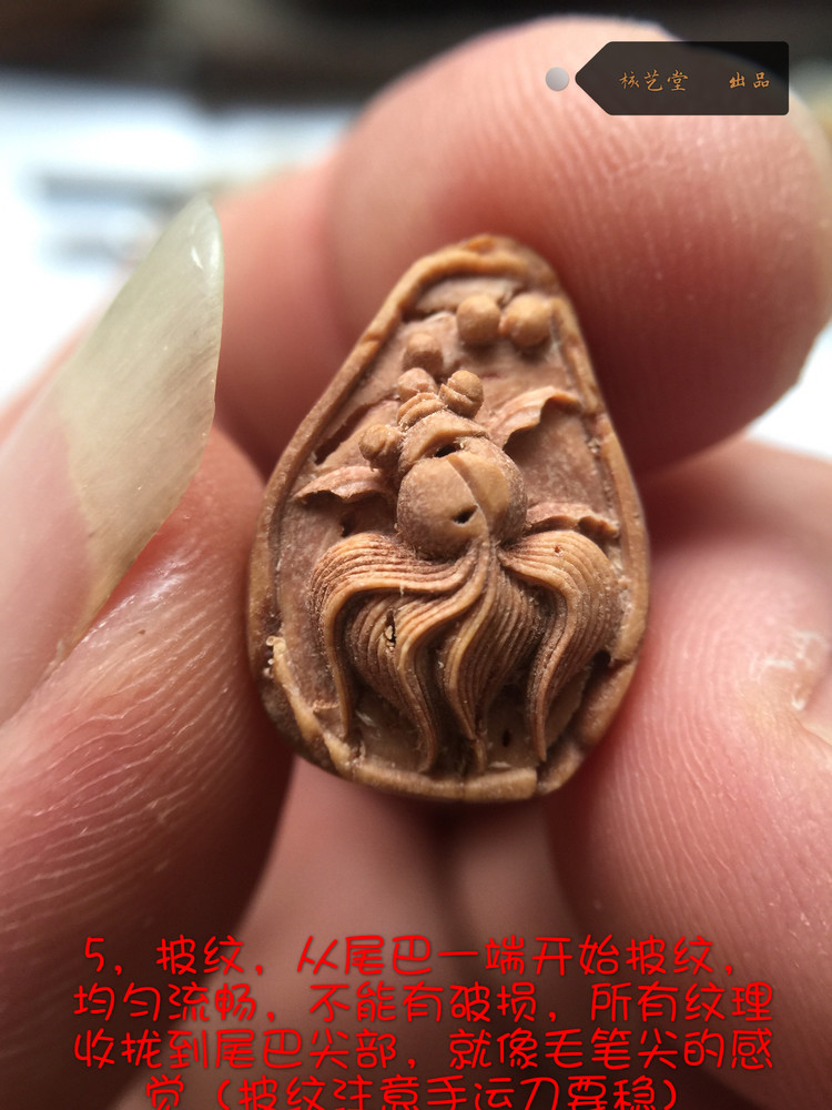 核雕教程之瓢鱼雕刻 - 潍坊核雕名家,潍坊核雕,核雕
